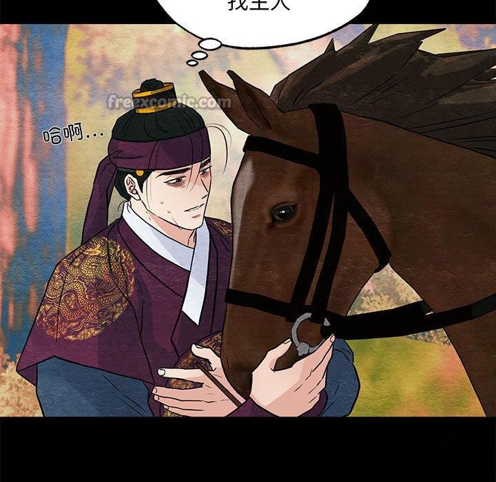 狂眼第74話