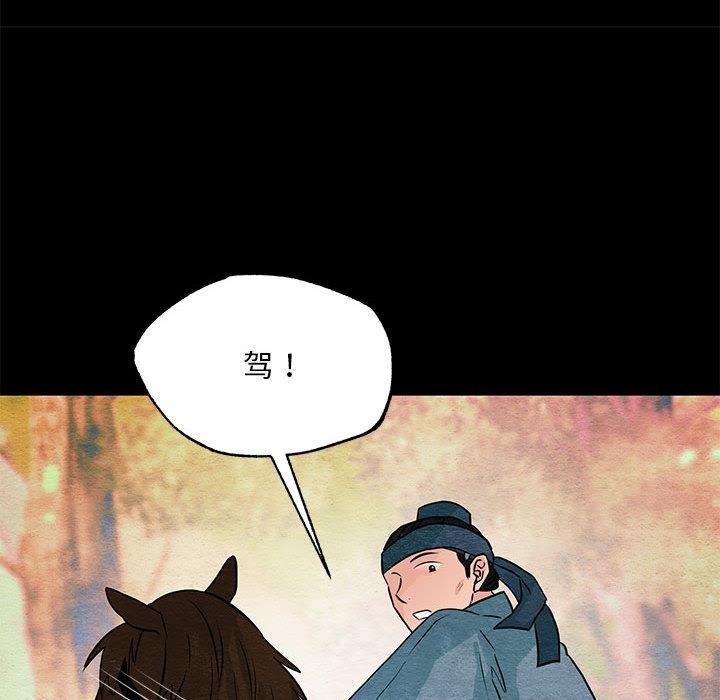 狂眼第74話
