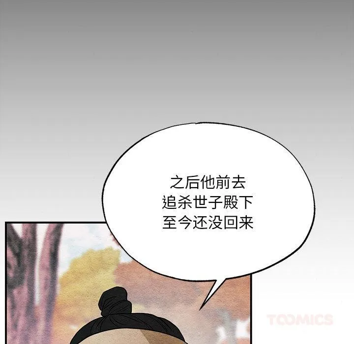狂眼第74話
