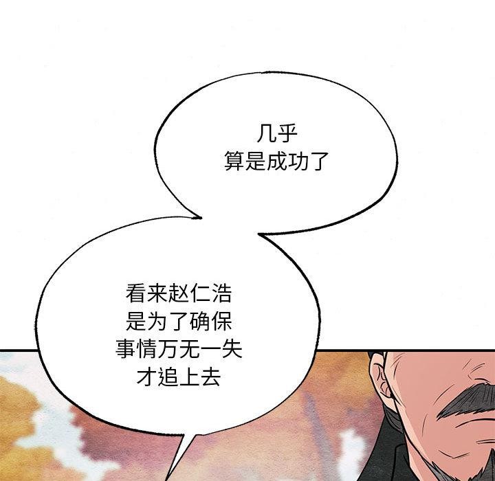 狂眼第74話