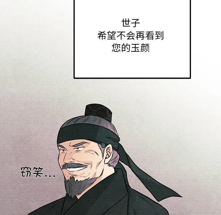 狂眼第74話