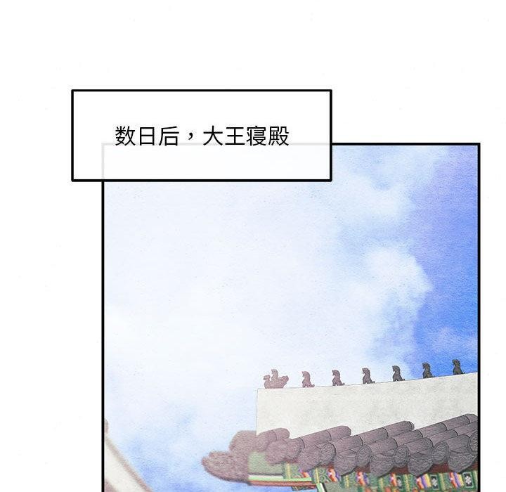 狂眼第74話