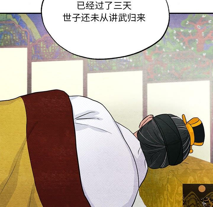 狂眼第74話