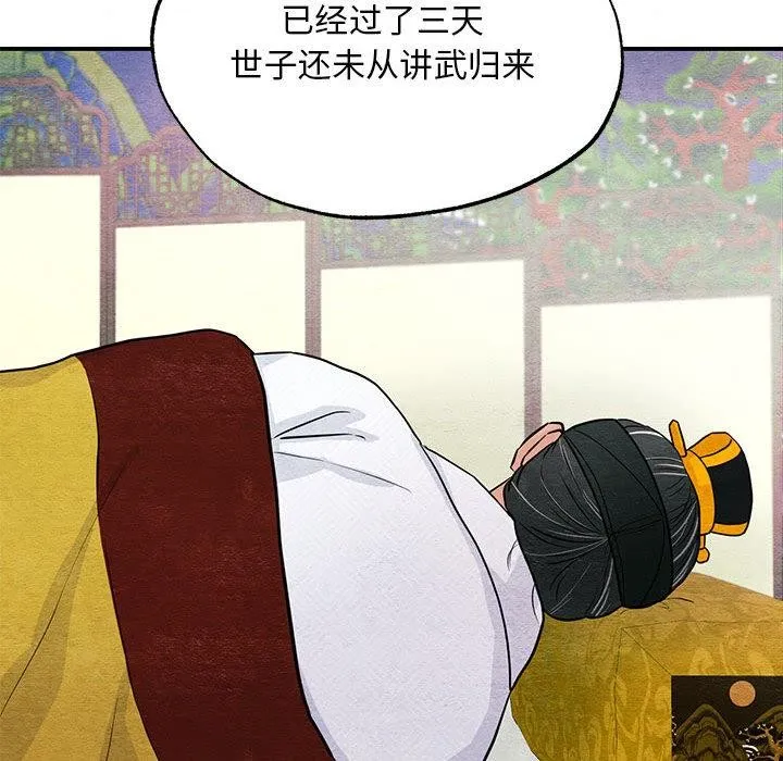 狂眼第74話