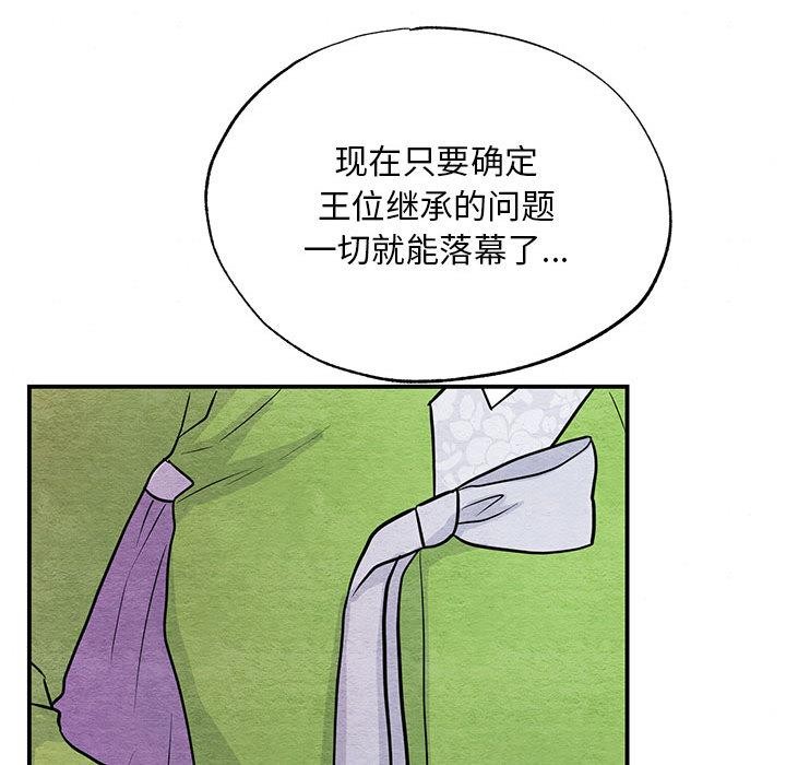 狂眼第74話