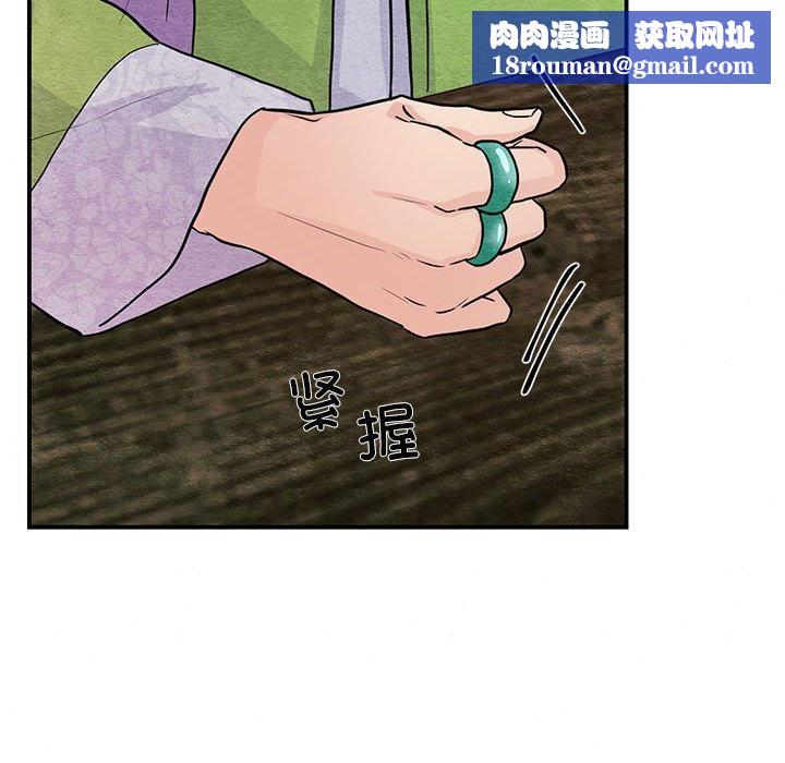狂眼第74話
