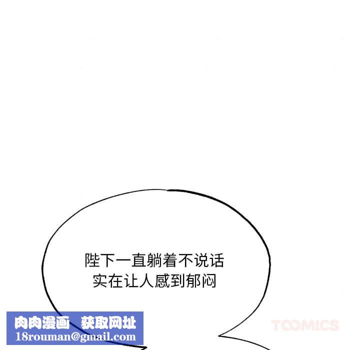 狂眼第74話