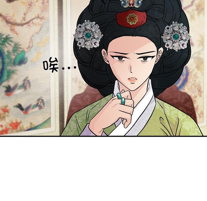 狂眼第74話