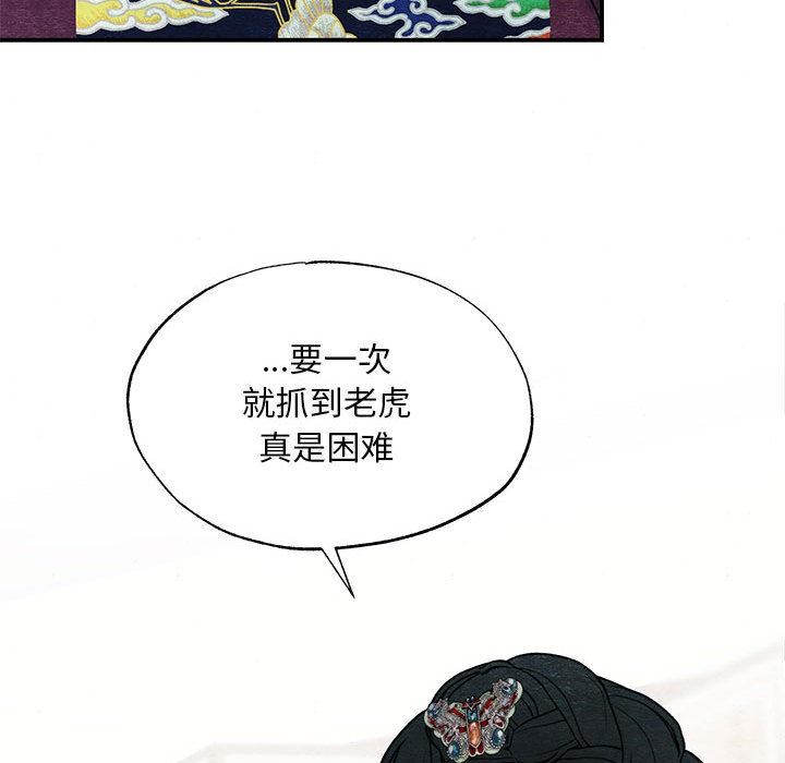 狂眼第74話
