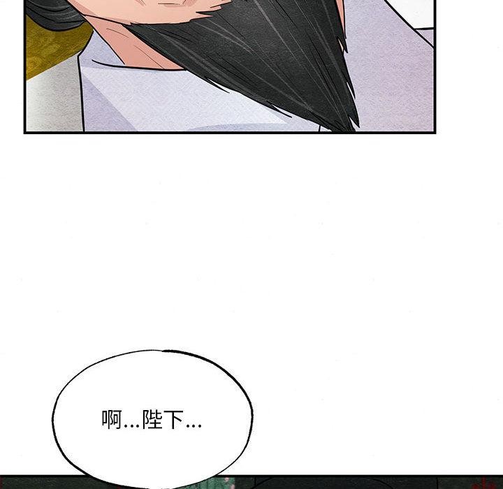 狂眼第74話