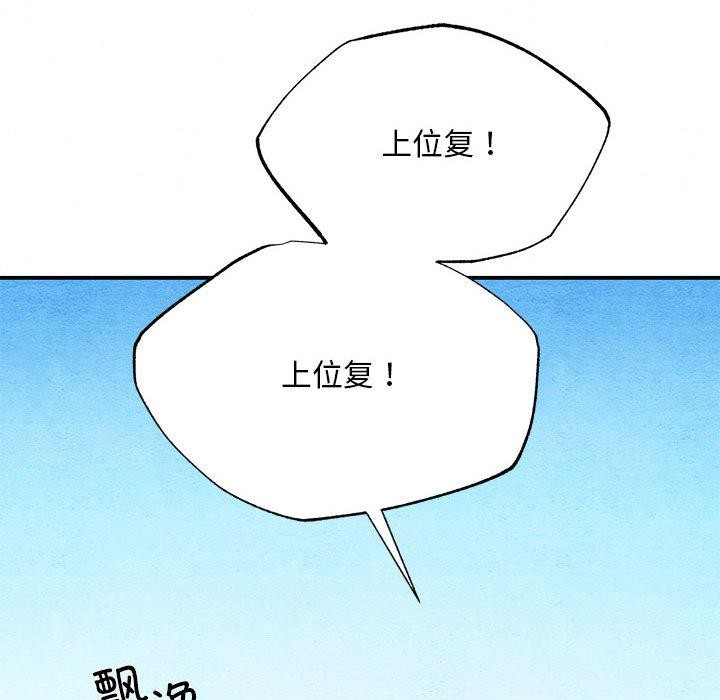 狂眼第74話