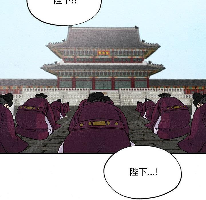 狂眼第74話