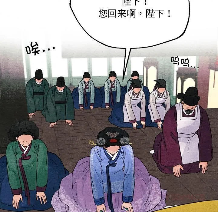 狂眼第74話