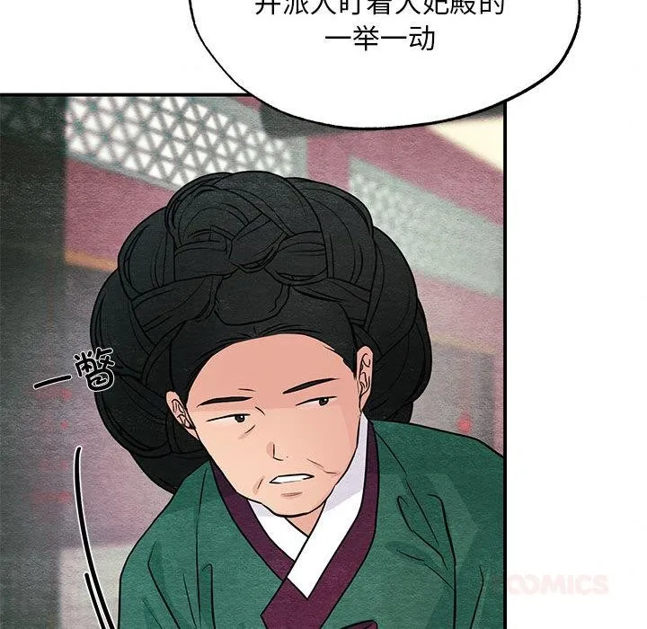 狂眼第74話