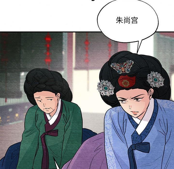 狂眼第74話