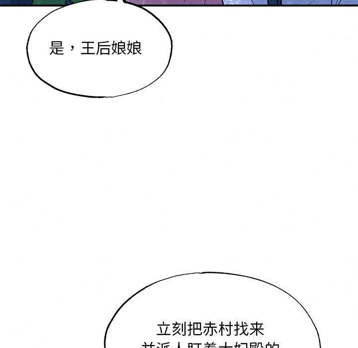 狂眼第74話