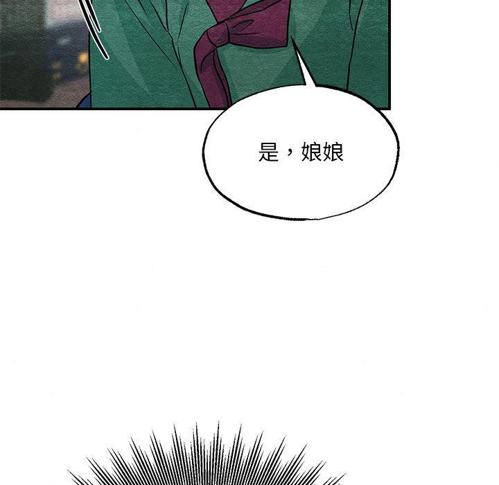 狂眼第74話
