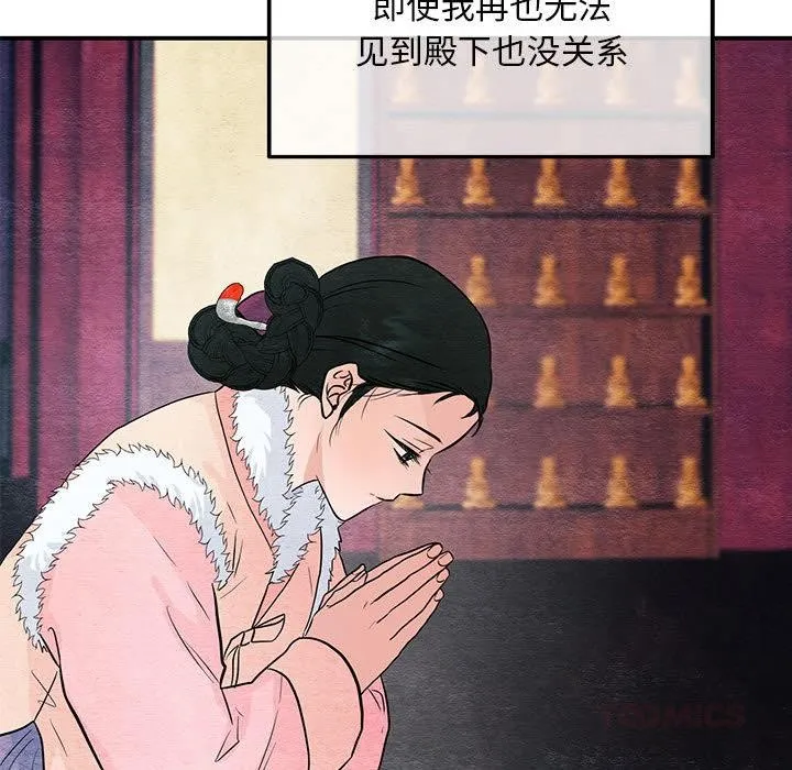 狂眼第74話