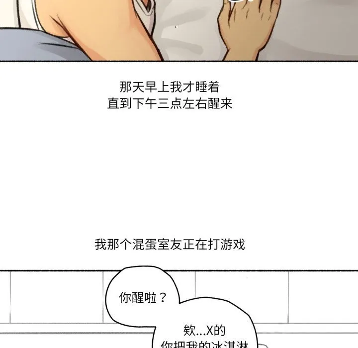 難以置信的故事！第4話