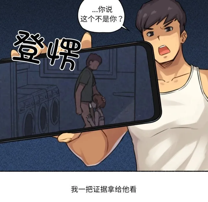 難以置信的故事！第4話