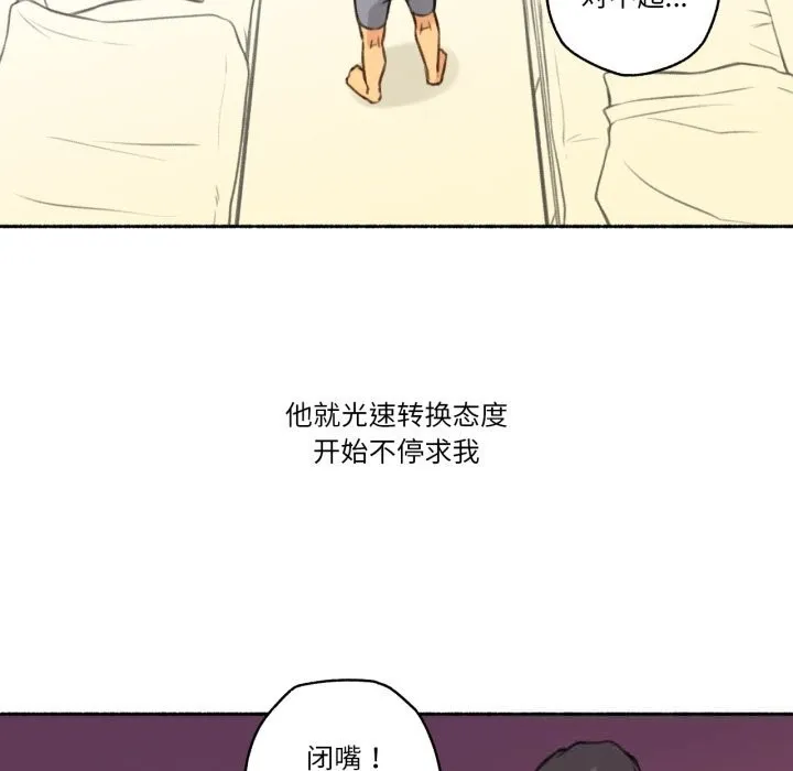 難以置信的故事！第4話