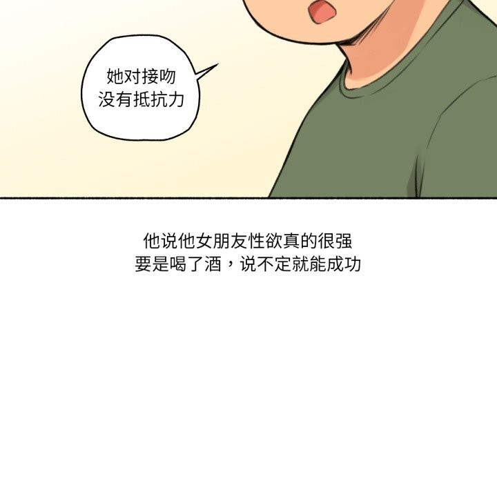 难以置信的故事！第4話