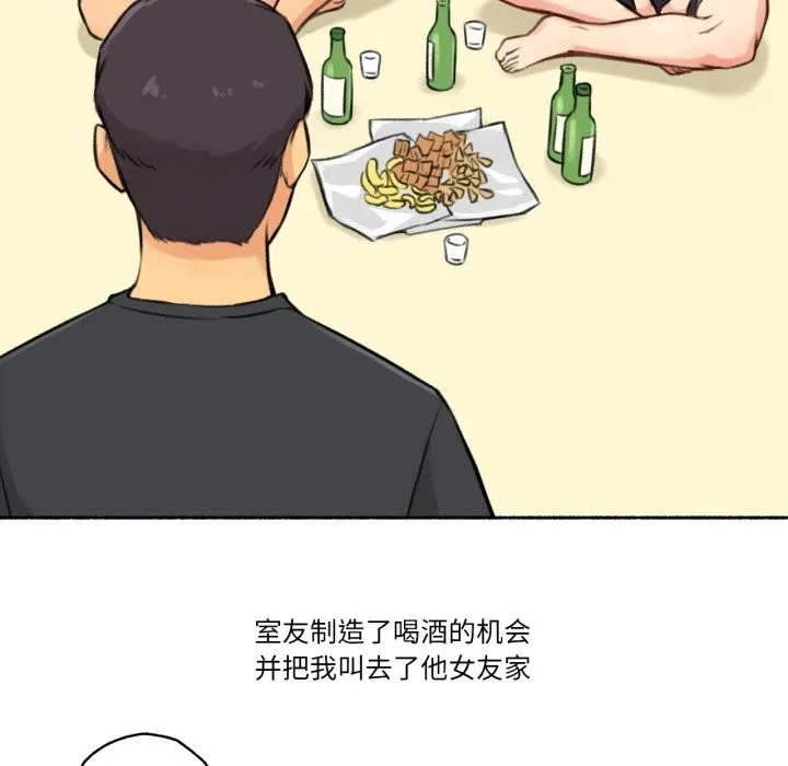 難以置信的故事！第4話