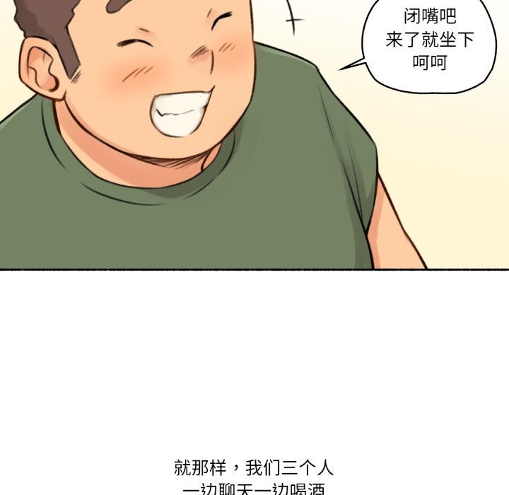 难以置信的故事！第4話
