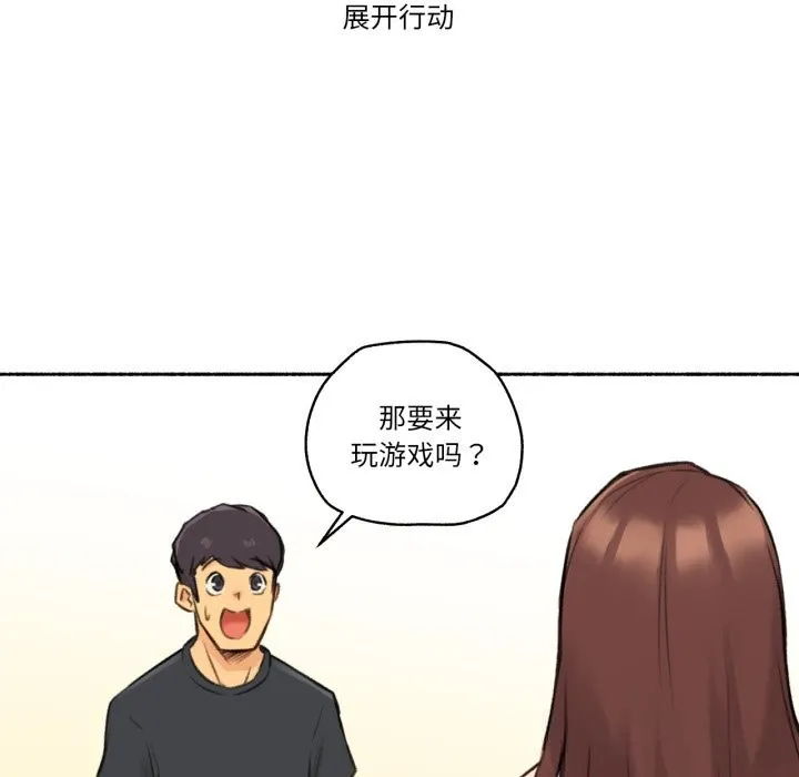 難以置信的故事！第4話