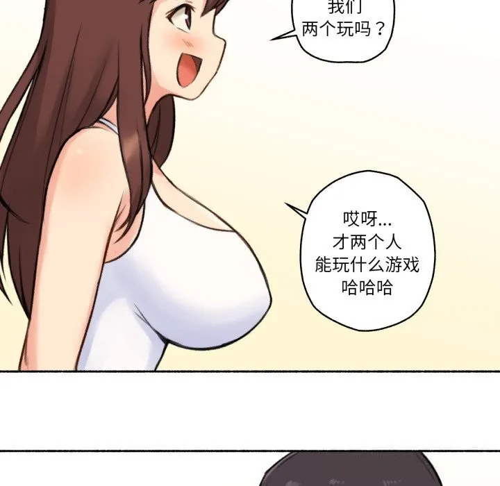 難以置信的故事！第4話