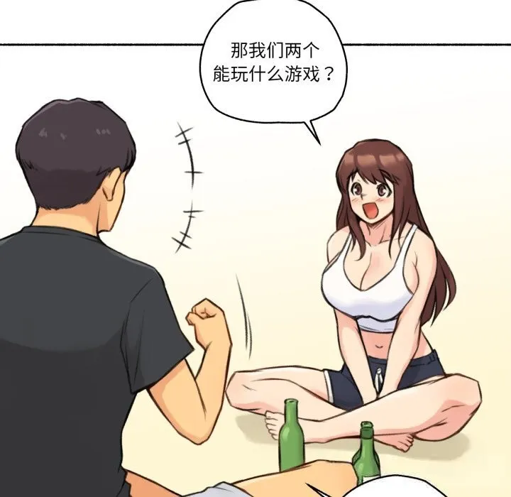 難以置信的故事！第4話
