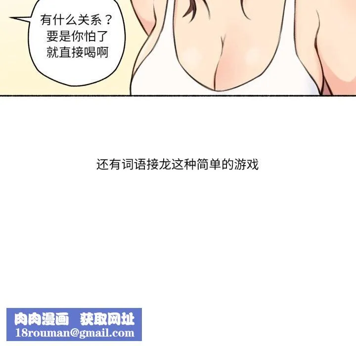 難以置信的故事！第4話