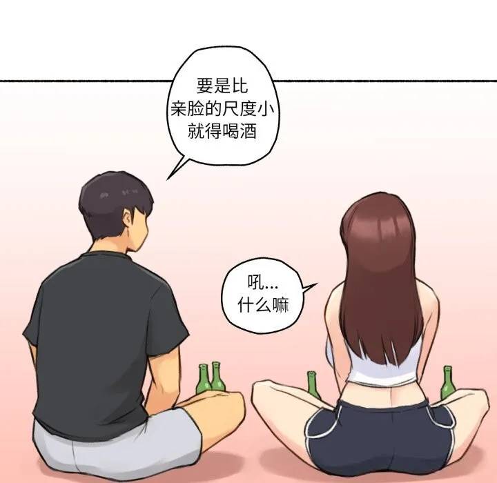 難以置信的故事！第4話