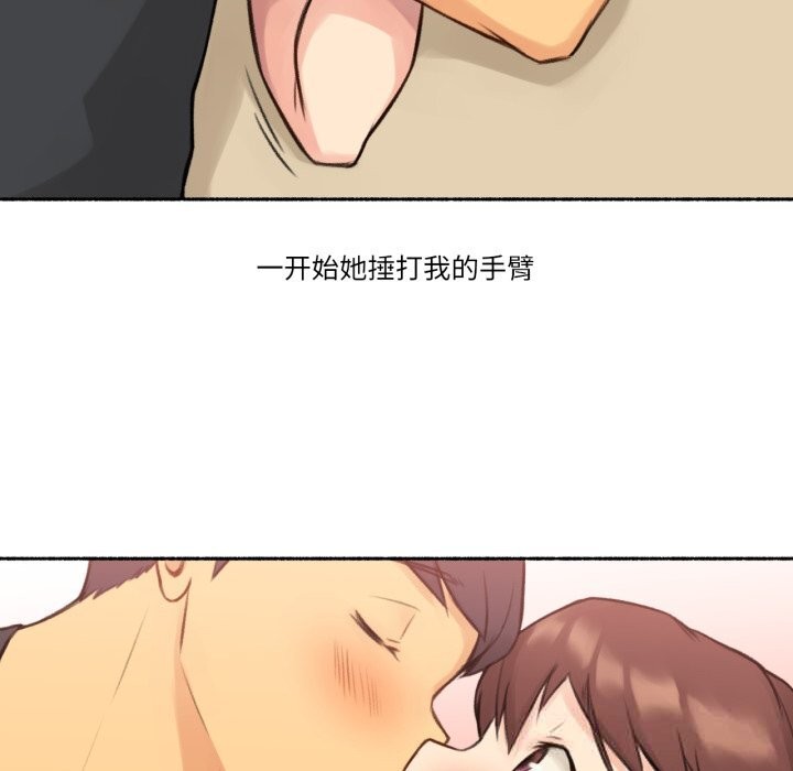 难以置信的故事！第4話