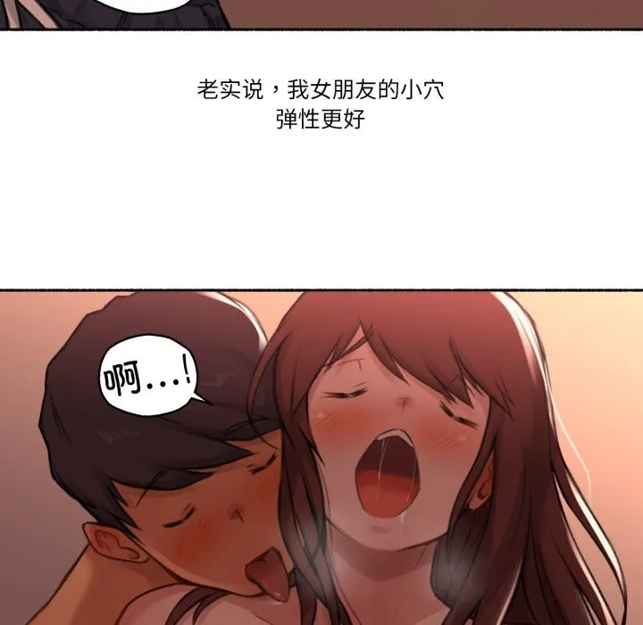 難以置信的故事！第4話