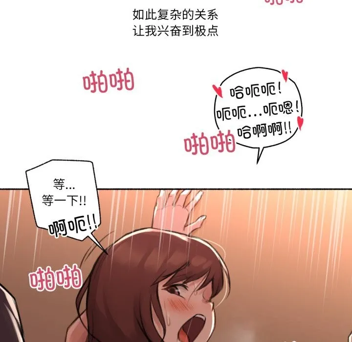 難以置信的故事！第4話