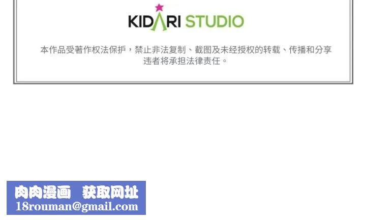 難以置信的故事！第4話