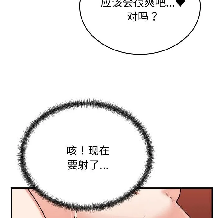 少爺的替身第13話