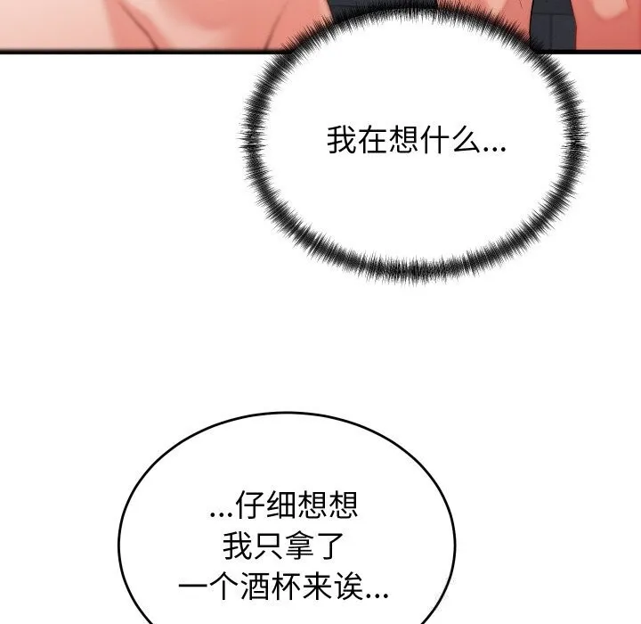 少爺的替身第13話