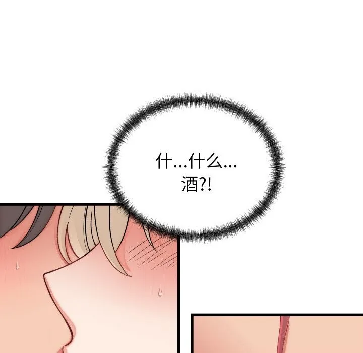 少爺的替身第13話