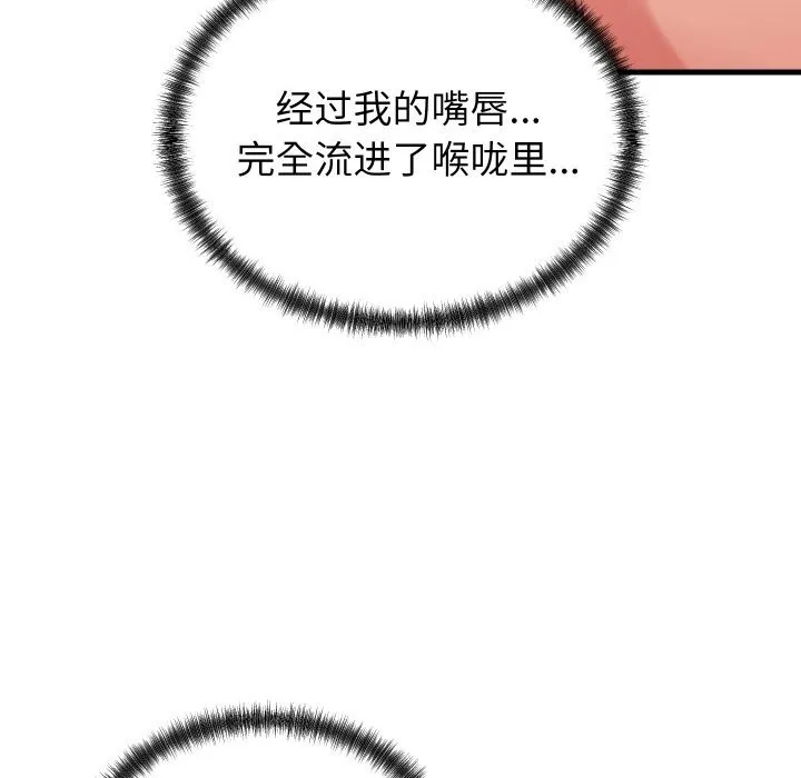 少爺的替身第13話