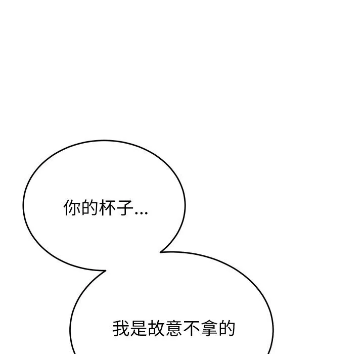 少爺的替身第13話