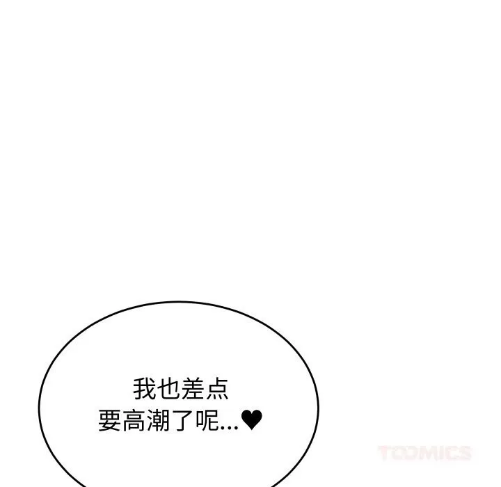 少爺的替身第13話