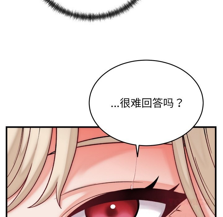 少爷的替身第13話