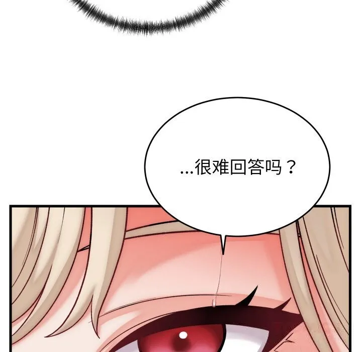 少爺的替身第13話