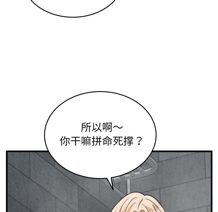 少爷的替身第13話