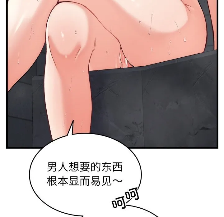 少爺的替身第13話