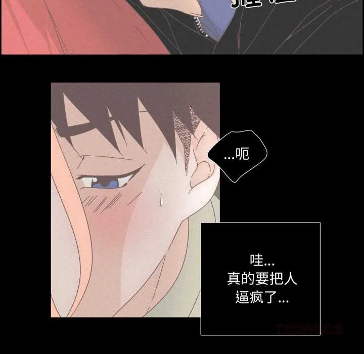 純潔之罪第15話