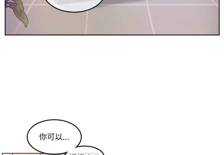 無與倫比的日常第16話