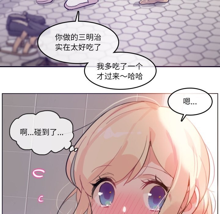 無與倫比的日常第16話
